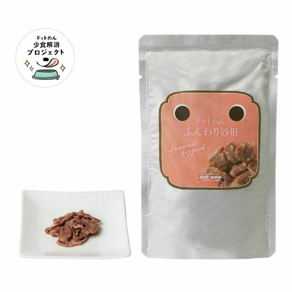 ドットわん ふんわり砂肝 30g
