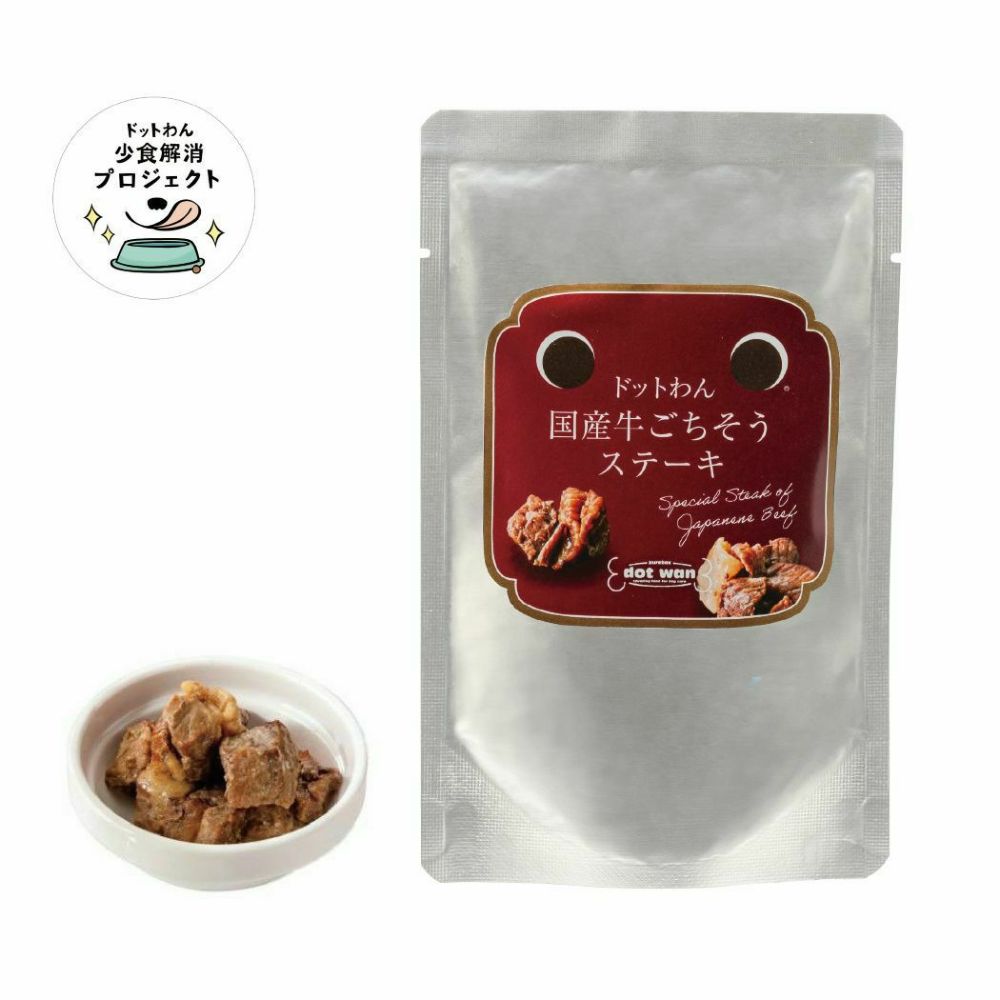 ドットわん 国産牛ごちそうステーキ 30g