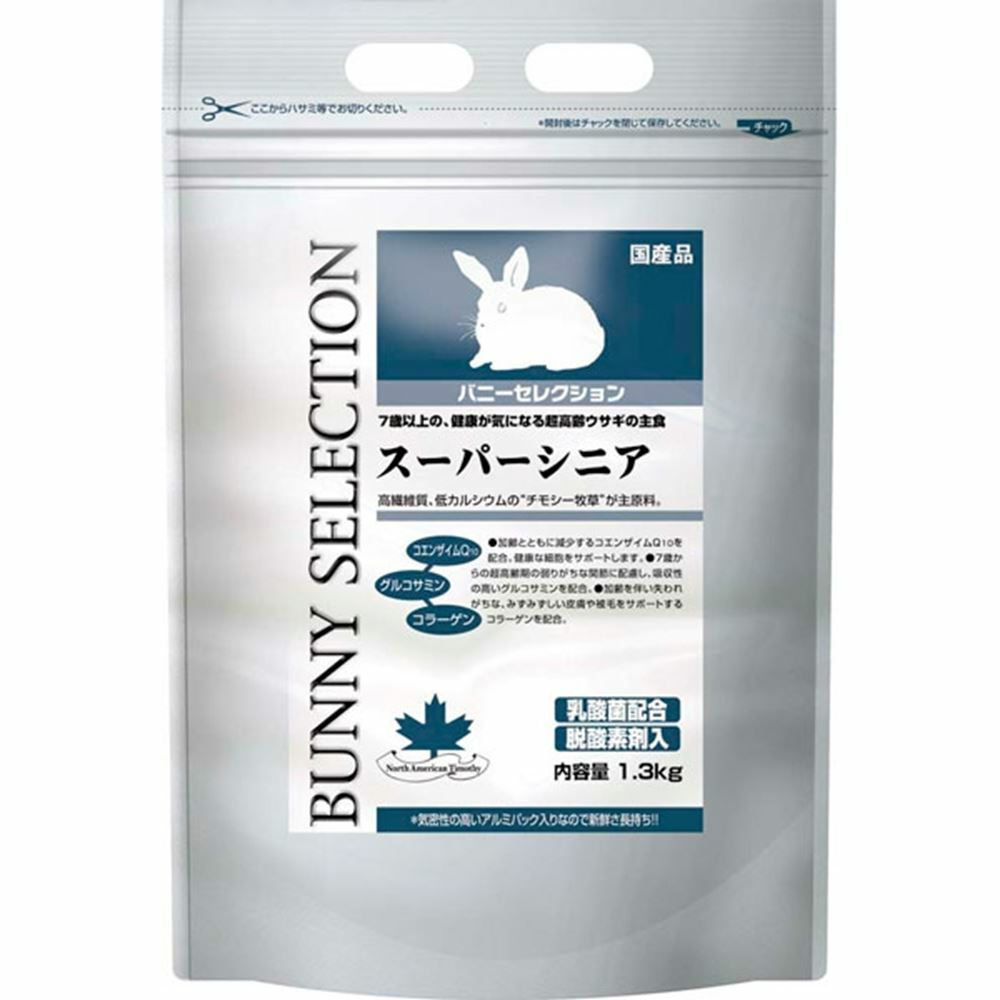 イースター バニーセレクション スーパーシニア 1.3kg